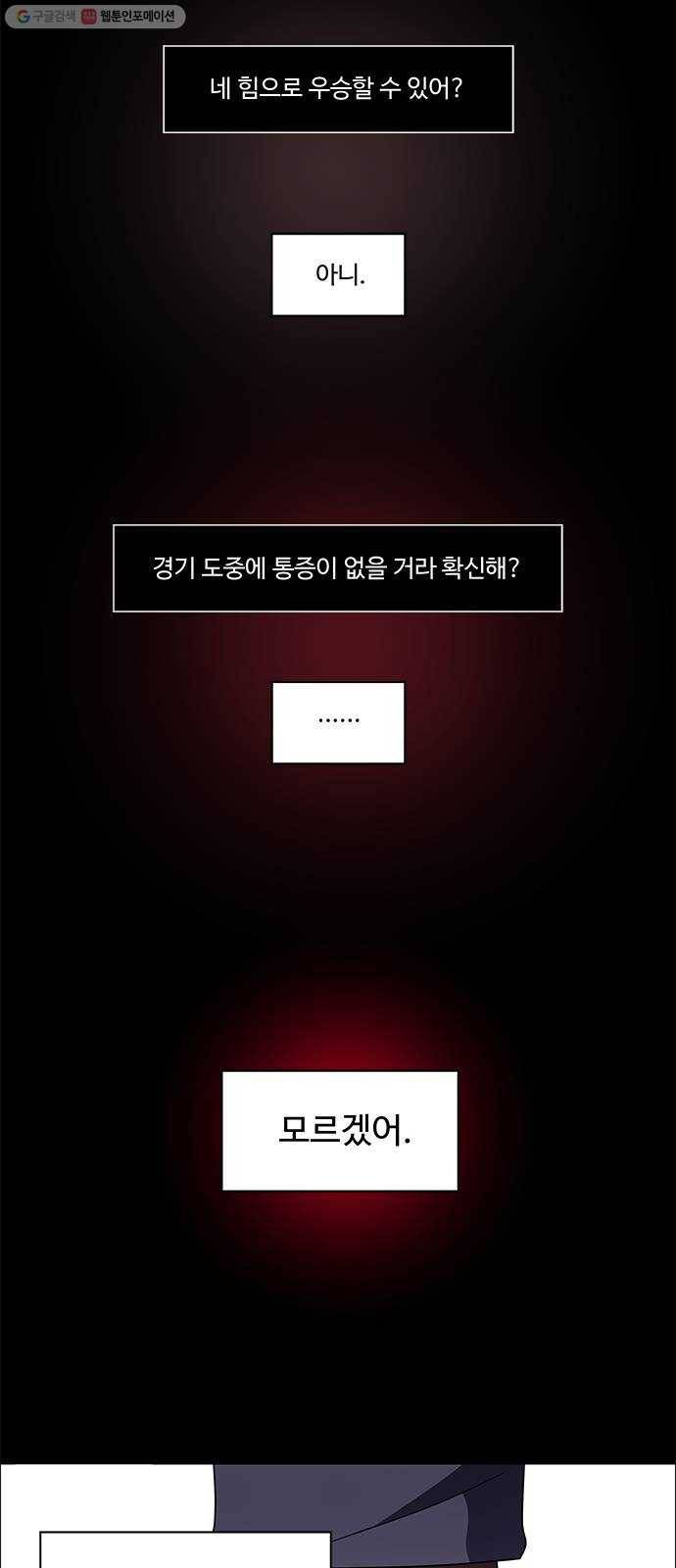 하드캐리 139. 미련한 23