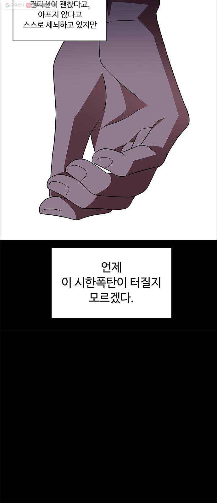 하드캐리 139. 미련한 24