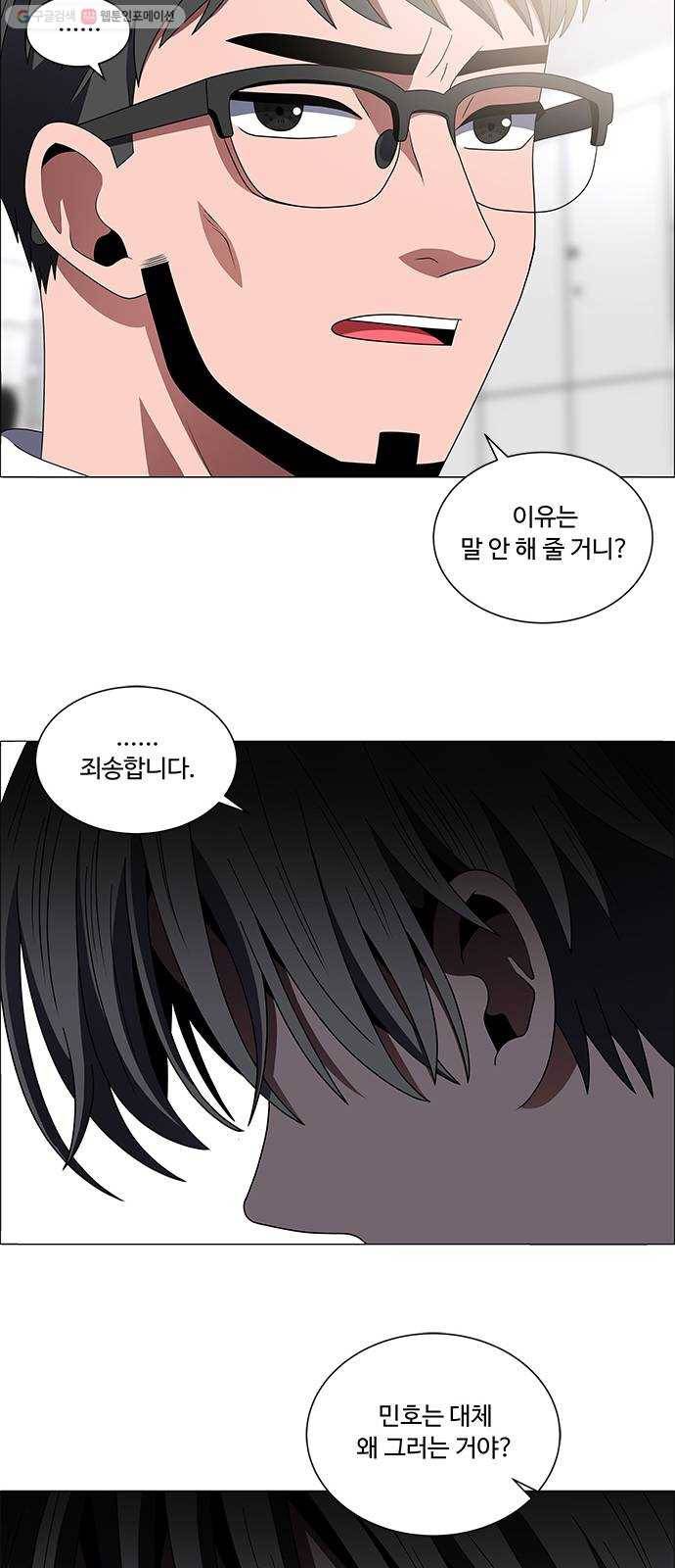 하드캐리 139. 미련한 26