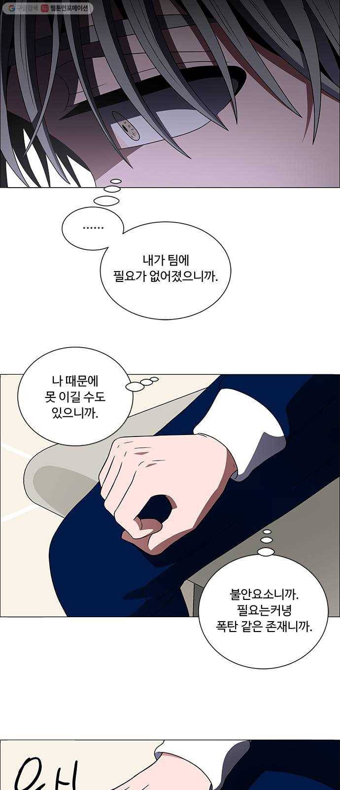하드캐리 139. 미련한 27