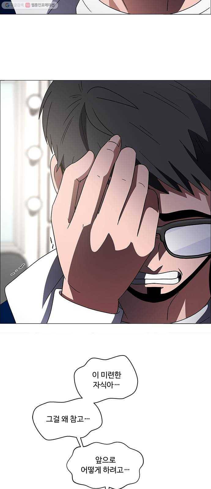 하드캐리 139. 미련한 34