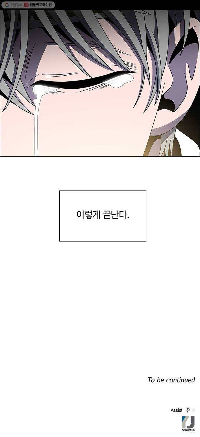 하드캐리 139. 미련한 37