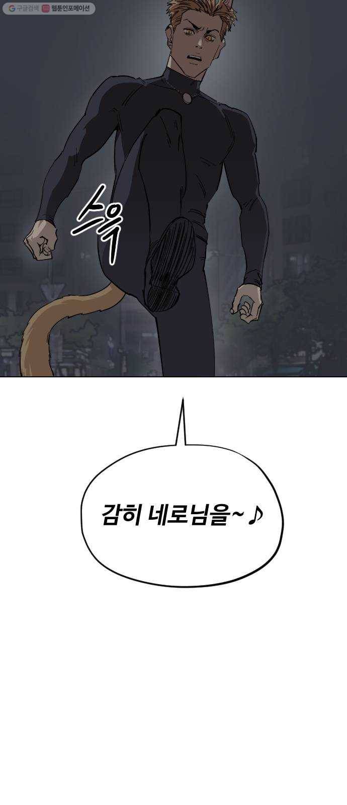 집사레인저 49화 전쟁터 (12) 3