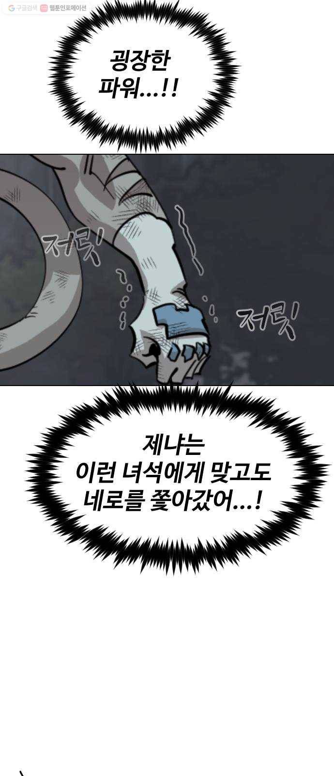 집사레인저 49화 전쟁터 (12) 10