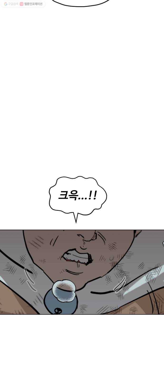 집사레인저 49화 전쟁터 (12) 13