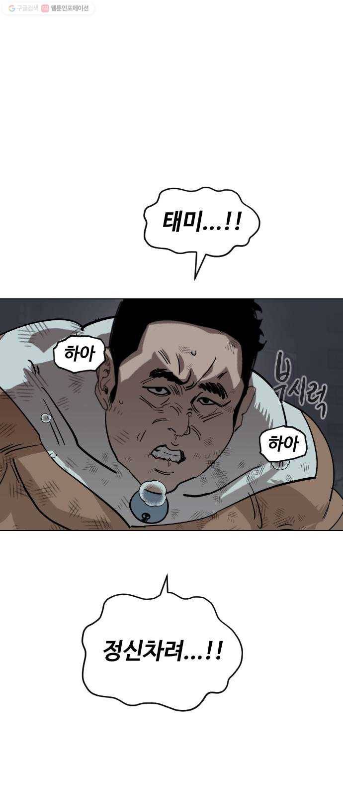 집사레인저 49화 전쟁터 (12) 14