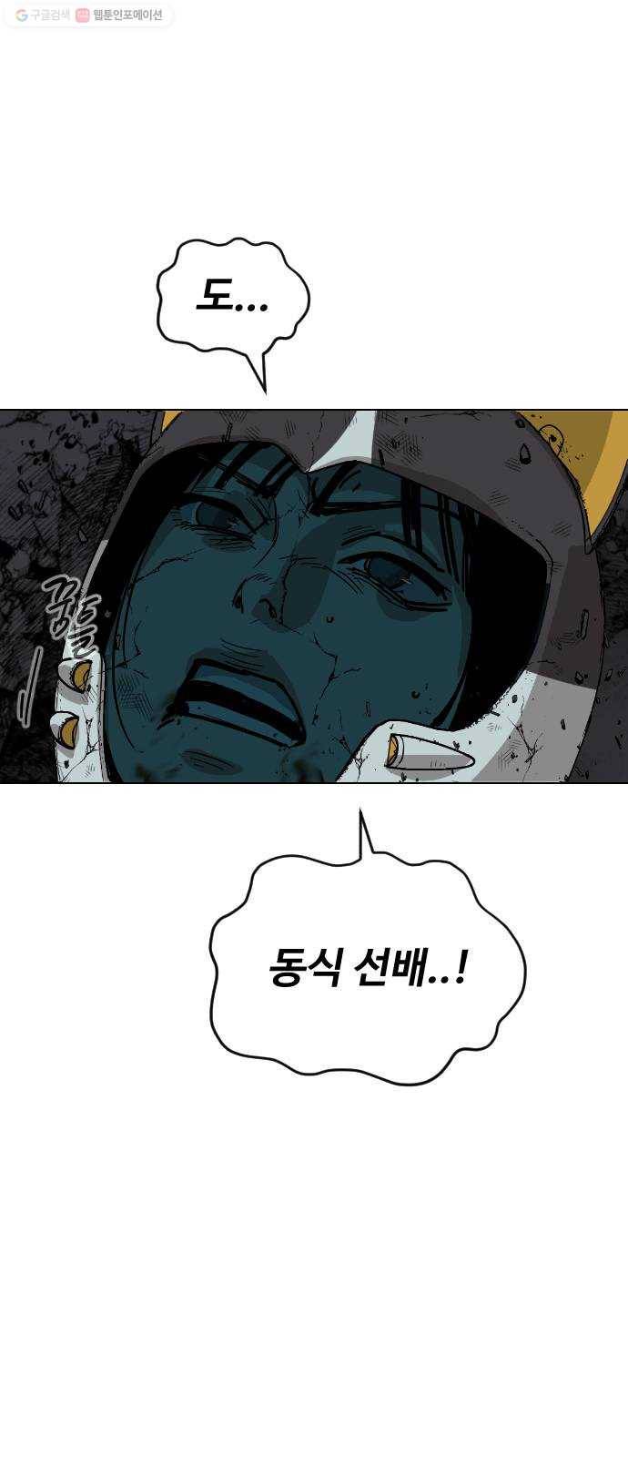 집사레인저 49화 전쟁터 (12) 16