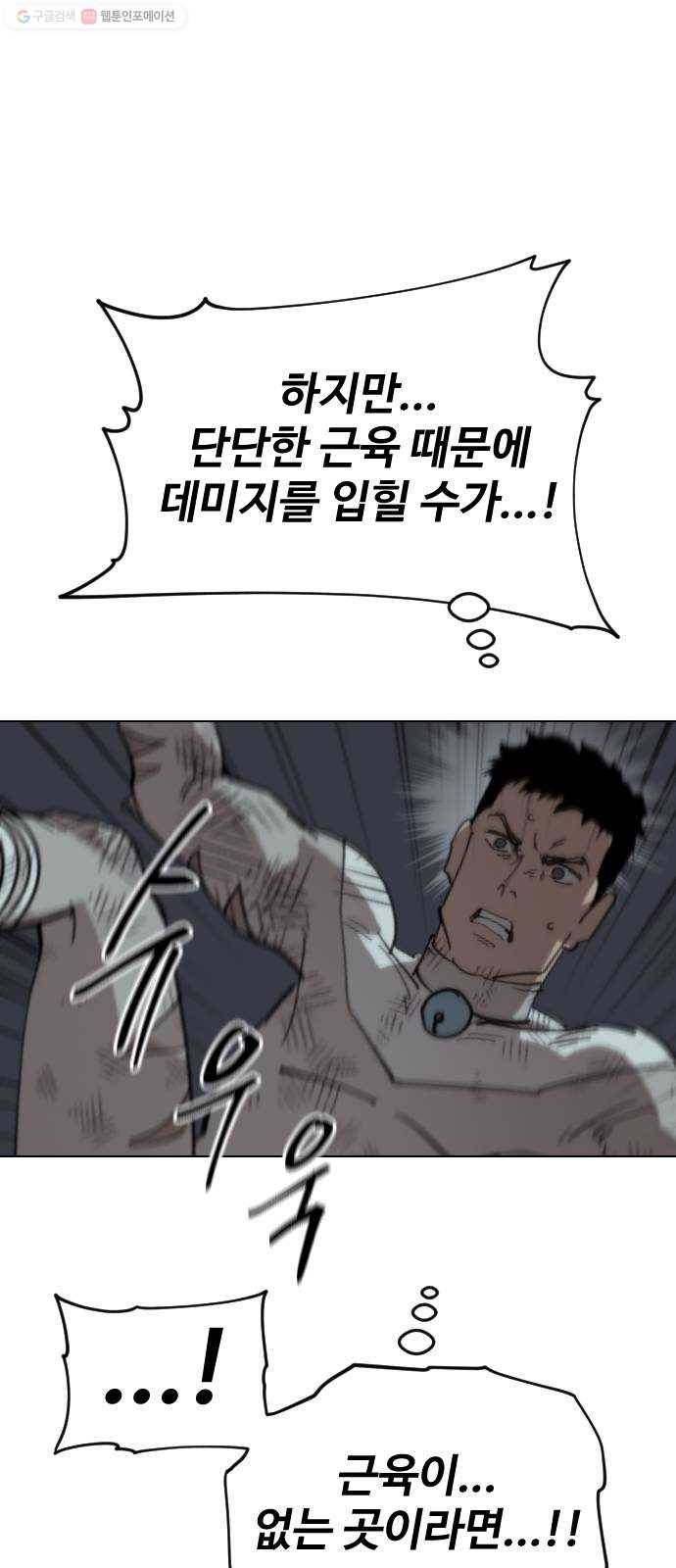 집사레인저 49화 전쟁터 (12) 21