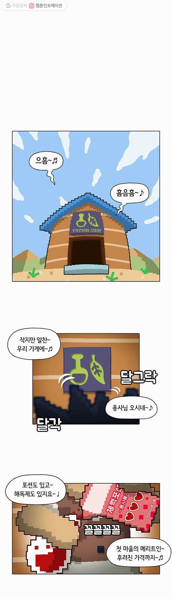 전자오락수호대 STAGE 6 - 첫 단추는 구멍이 싫어라 1