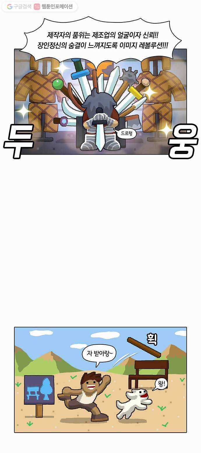 전자오락수호대 STAGE 6 - 첫 단추는 구멍이 싫어라 4