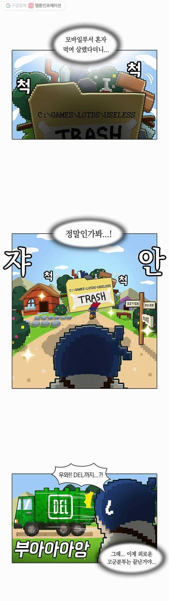 전자오락수호대 STAGE 6 - 첫 단추는 구멍이 싫어라 9