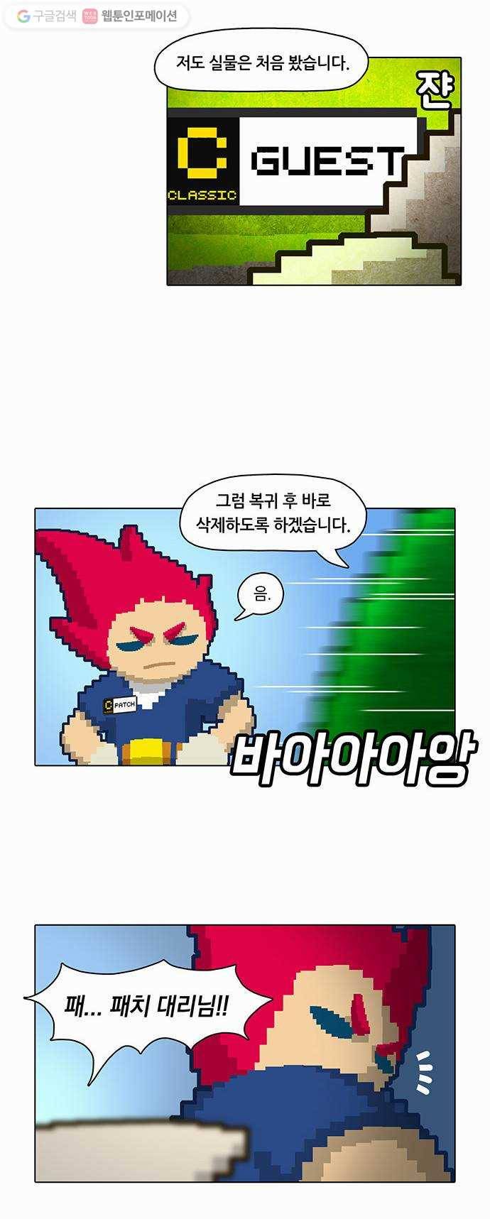 전자오락수호대 STAGE 6 - 첫 단추는 구멍이 싫어라 11