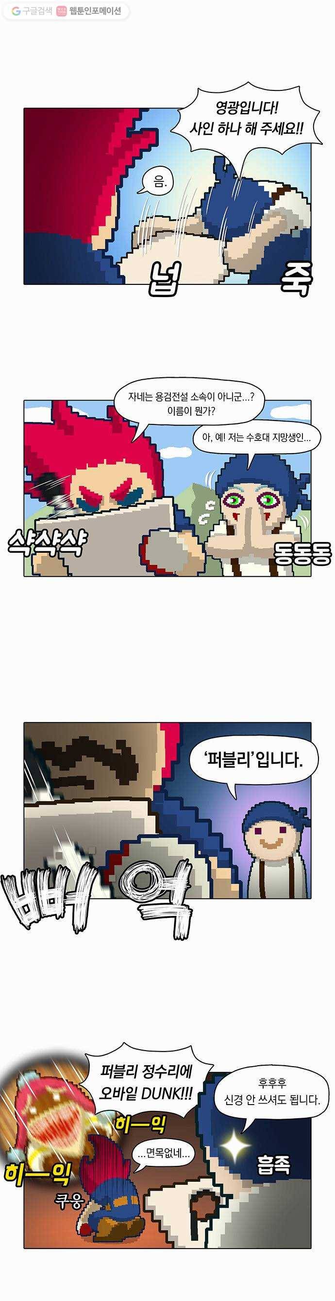 전자오락수호대 STAGE 6 - 첫 단추는 구멍이 싫어라 13
