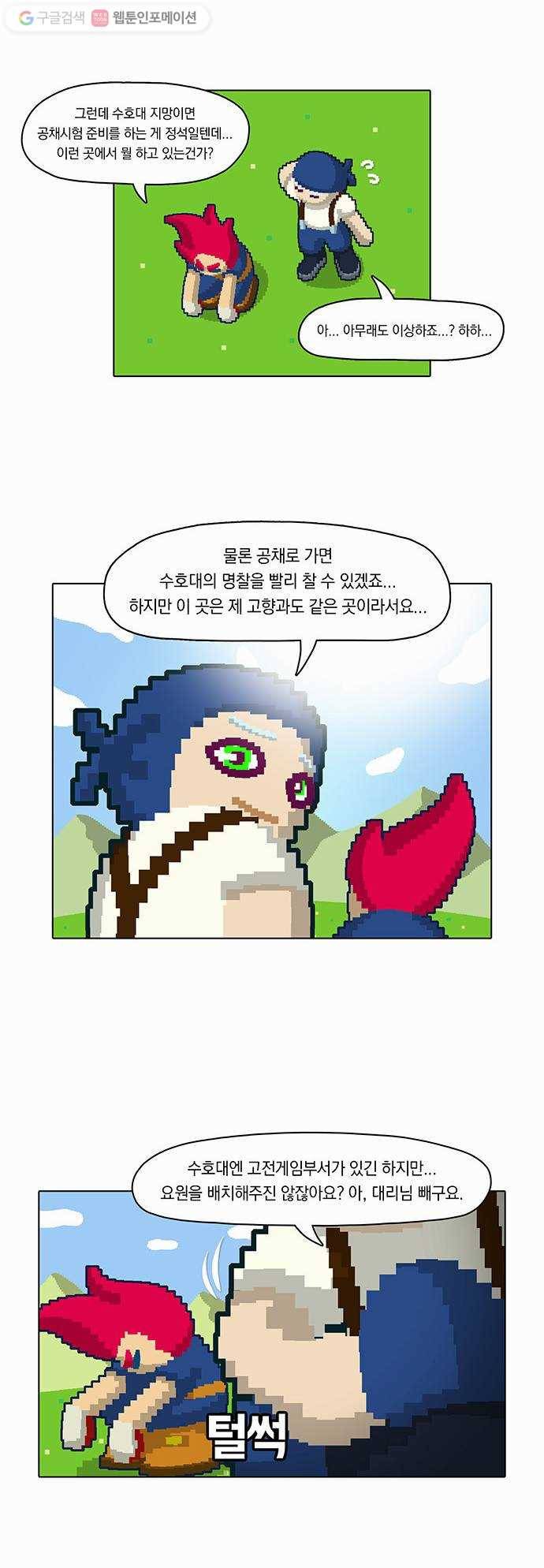 전자오락수호대 STAGE 6 - 첫 단추는 구멍이 싫어라 14