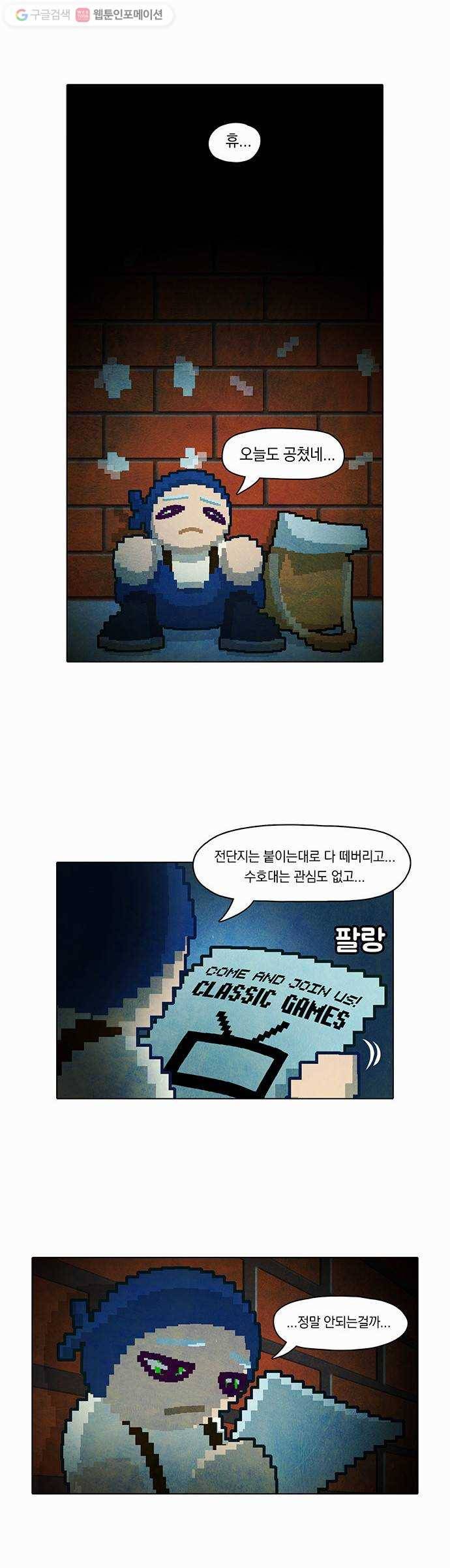 전자오락수호대 STAGE 6 - 첫 단추는 구멍이 싫어라 16