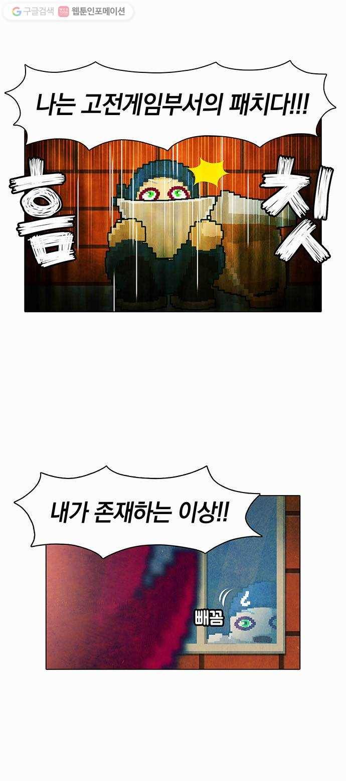 전자오락수호대 STAGE 6 - 첫 단추는 구멍이 싫어라 17