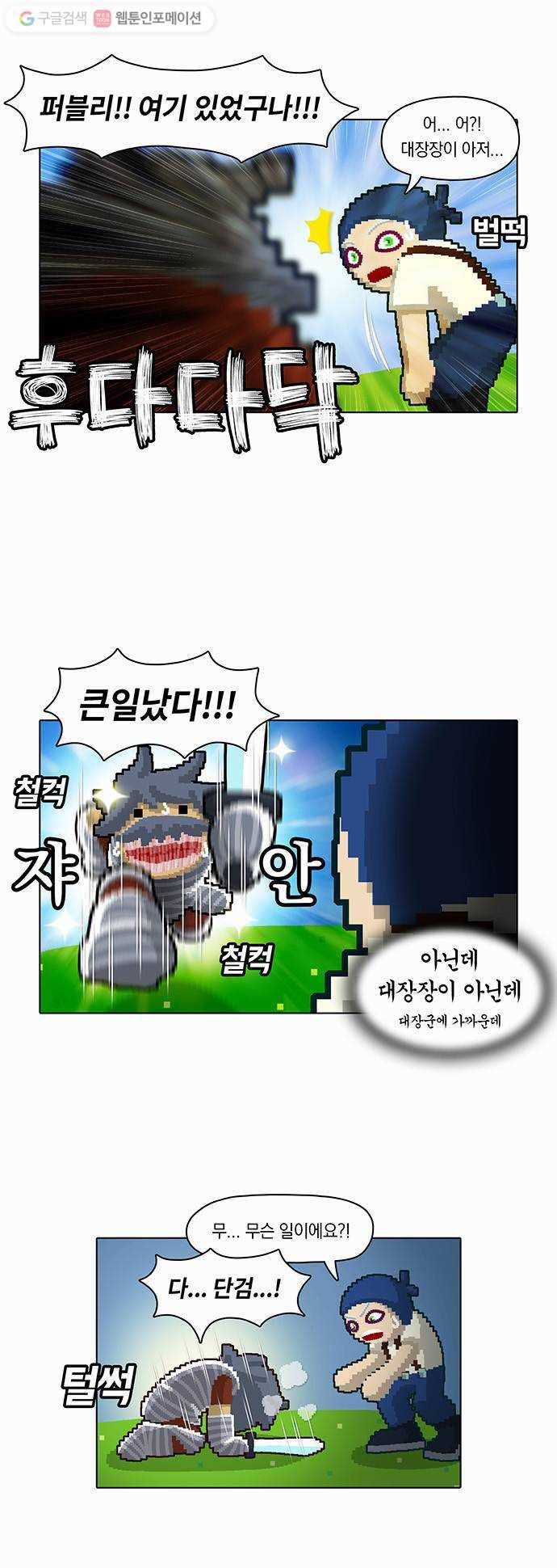 전자오락수호대 STAGE 6 - 첫 단추는 구멍이 싫어라 22