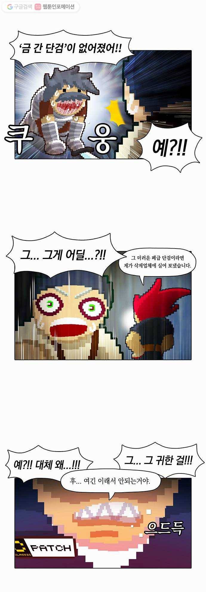 전자오락수호대 STAGE 6 - 첫 단추는 구멍이 싫어라 23