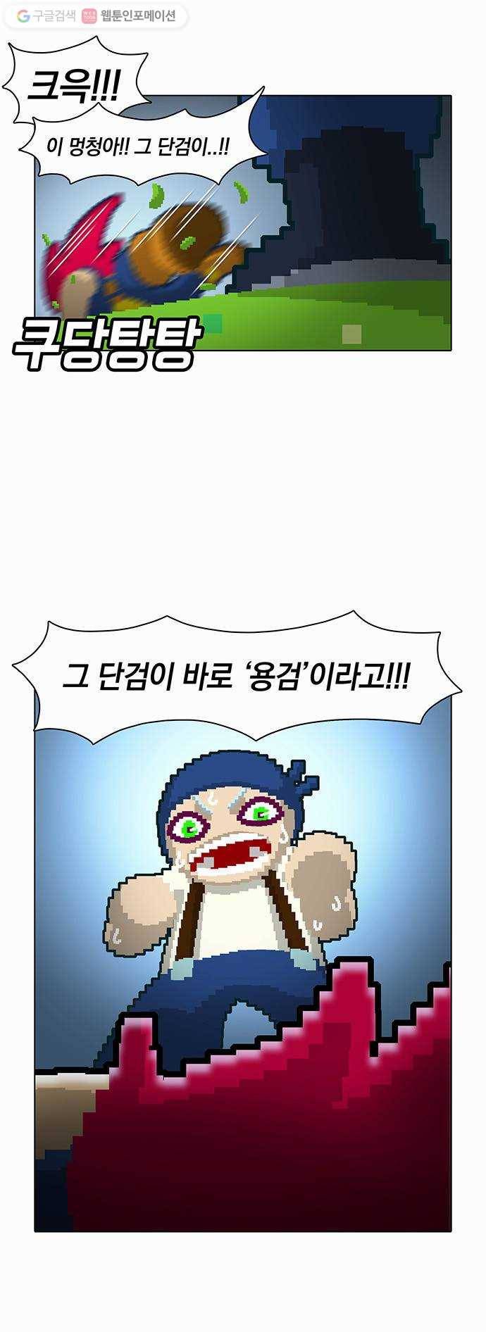 전자오락수호대 STAGE 6 - 첫 단추는 구멍이 싫어라 28