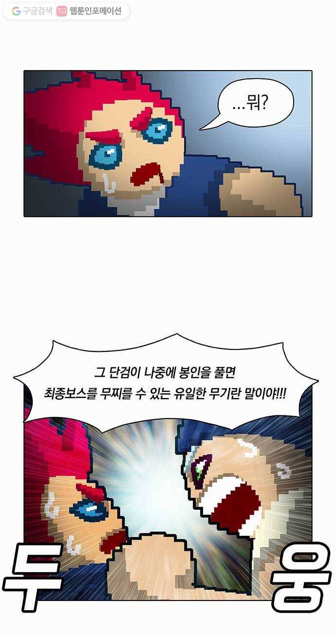전자오락수호대 STAGE 6 - 첫 단추는 구멍이 싫어라 29