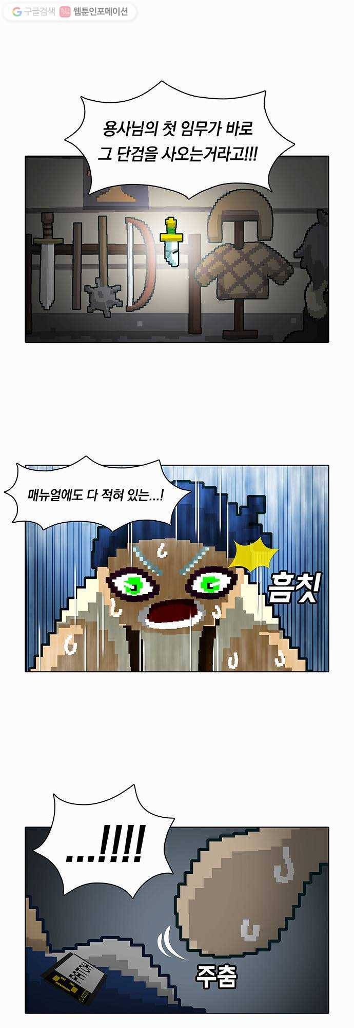 전자오락수호대 STAGE 6 - 첫 단추는 구멍이 싫어라 31