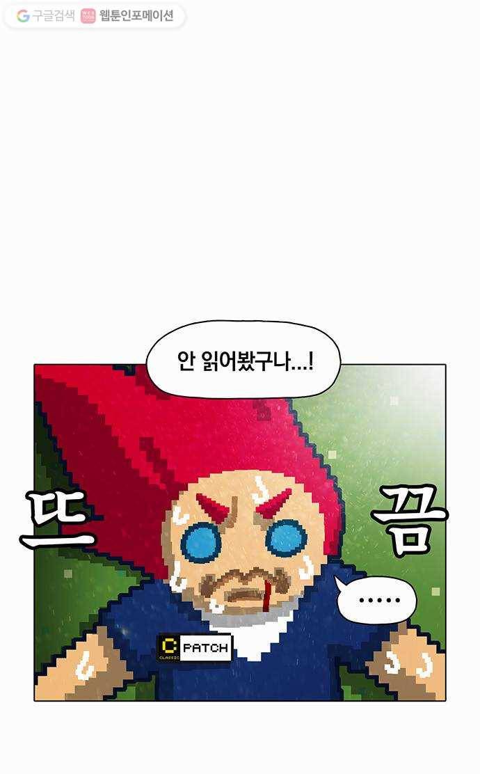 전자오락수호대 STAGE 6 - 첫 단추는 구멍이 싫어라 33