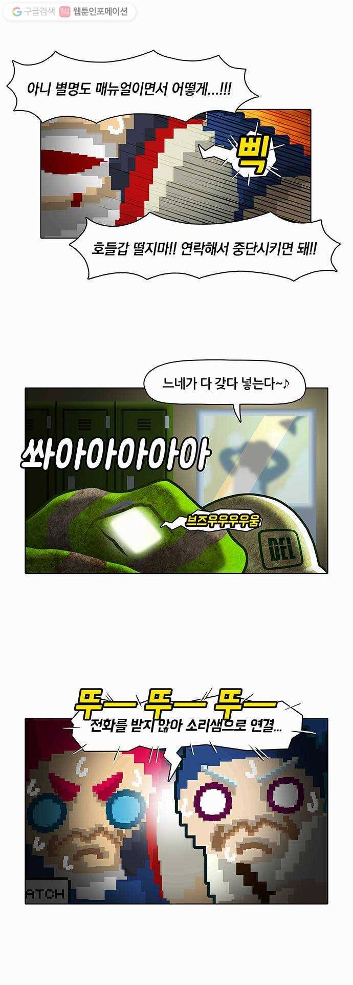 전자오락수호대 STAGE 6 - 첫 단추는 구멍이 싫어라 34