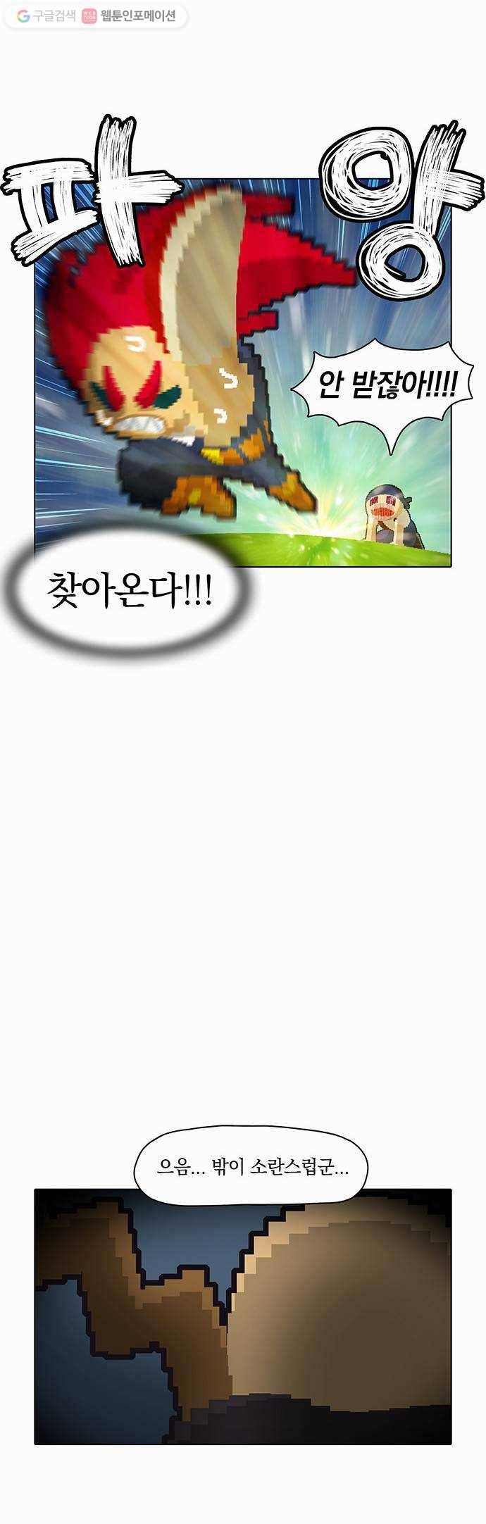 전자오락수호대 STAGE 6 - 첫 단추는 구멍이 싫어라 35