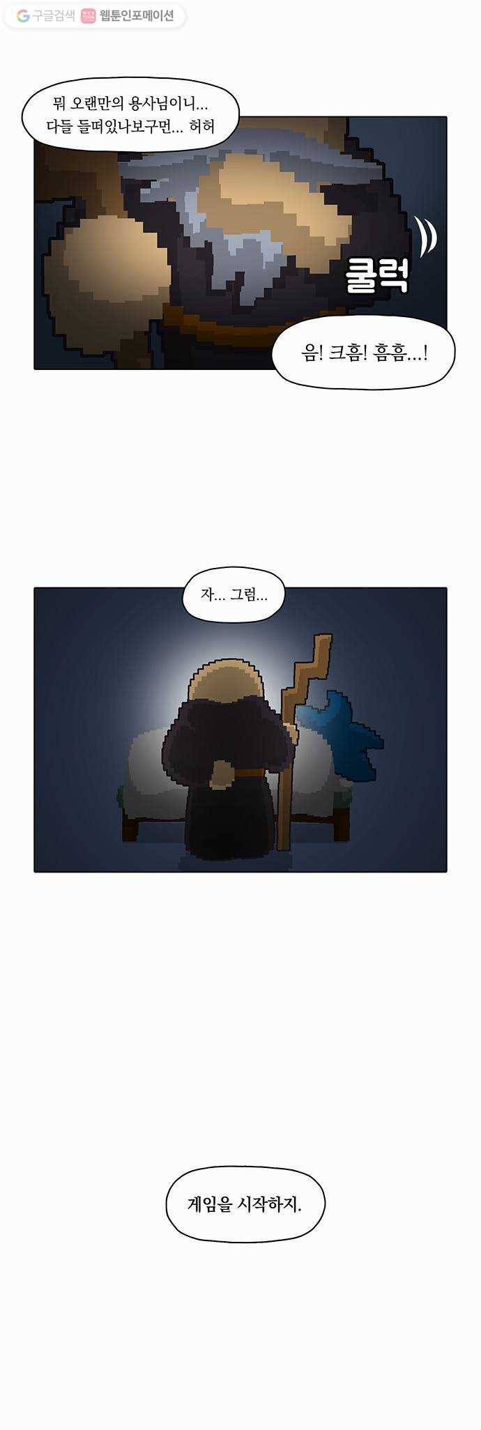 전자오락수호대 STAGE 6 - 첫 단추는 구멍이 싫어라 36