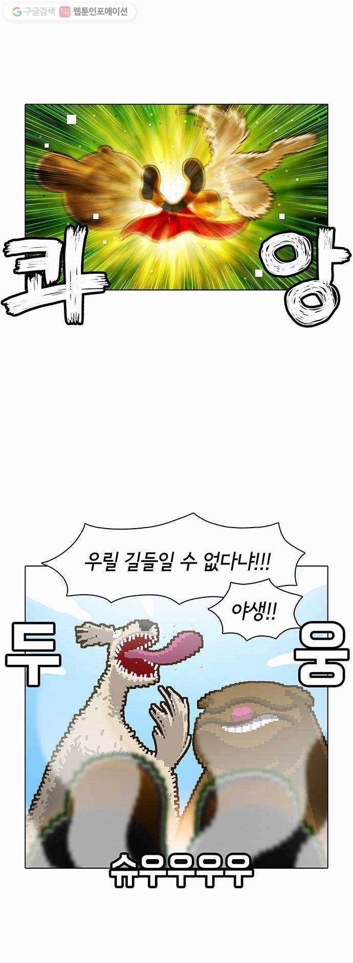 전자오락수호대 STAGE 15 - 아프니까 청춘이다 3