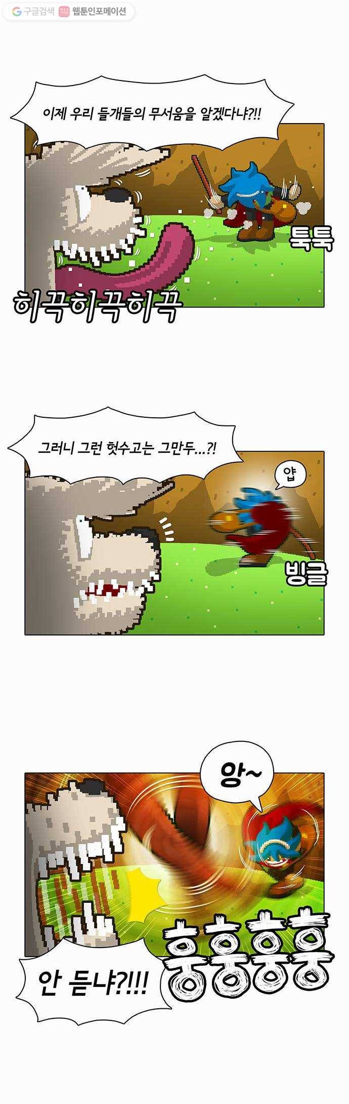 전자오락수호대 STAGE 15 - 아프니까 청춘이다 8