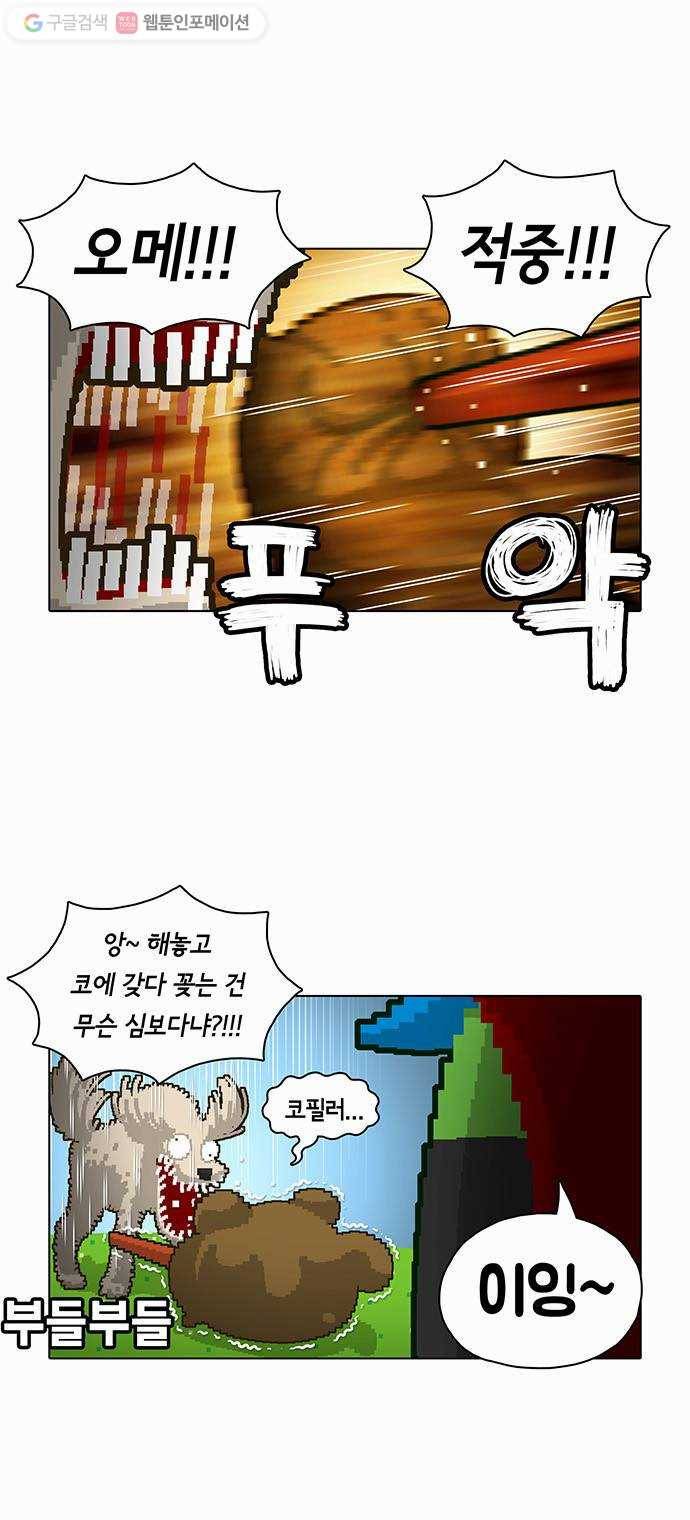 전자오락수호대 STAGE 15 - 아프니까 청춘이다 9