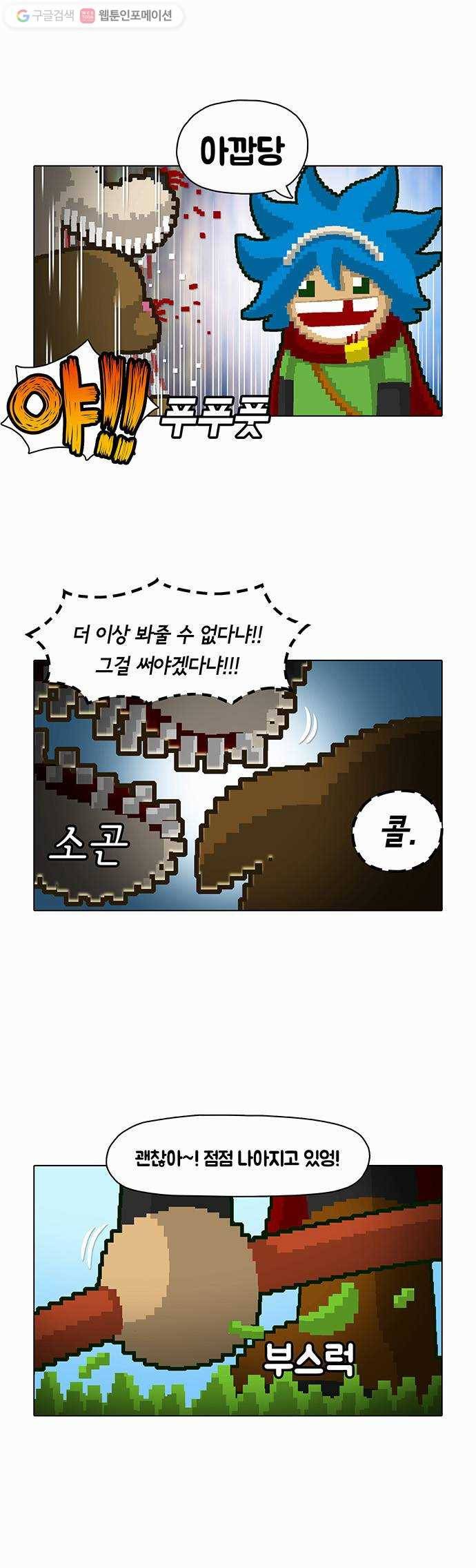 전자오락수호대 STAGE 15 - 아프니까 청춘이다 10