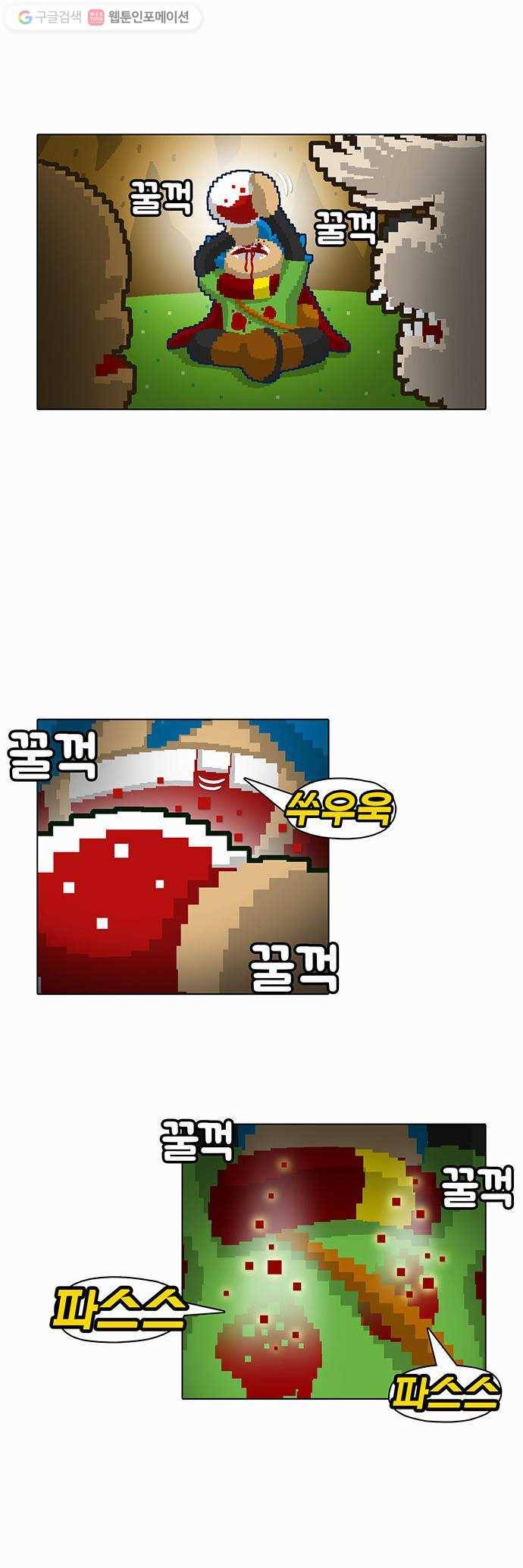 전자오락수호대 STAGE 15 - 아프니까 청춘이다 21