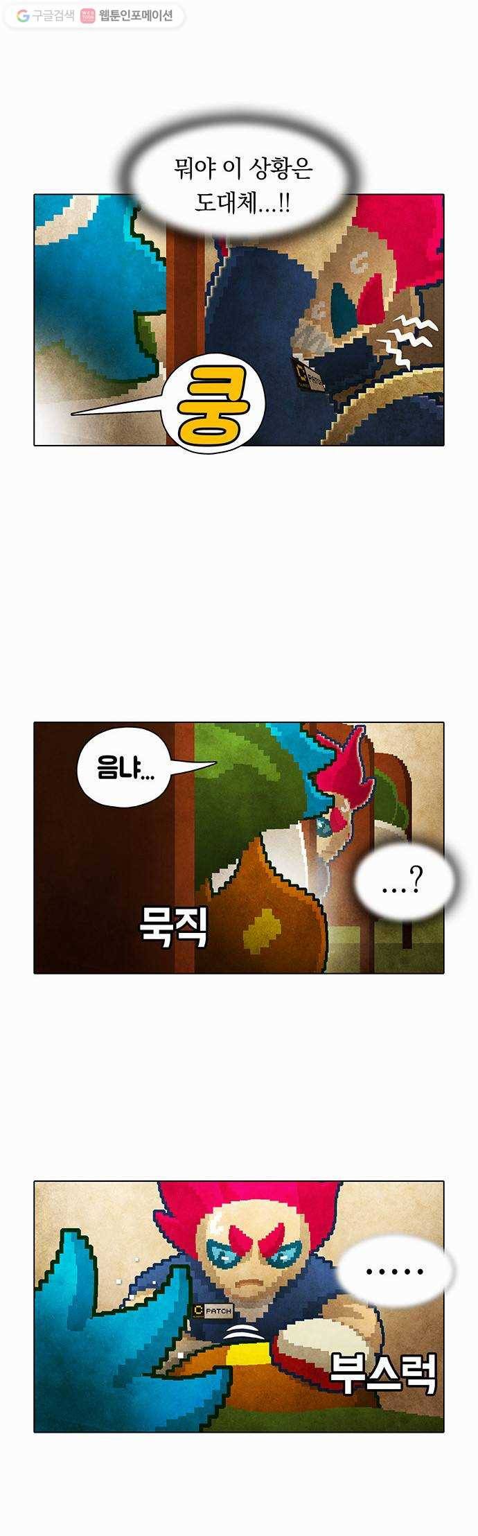 전자오락수호대 STAGE 25 - 이카루스_PART 1 3