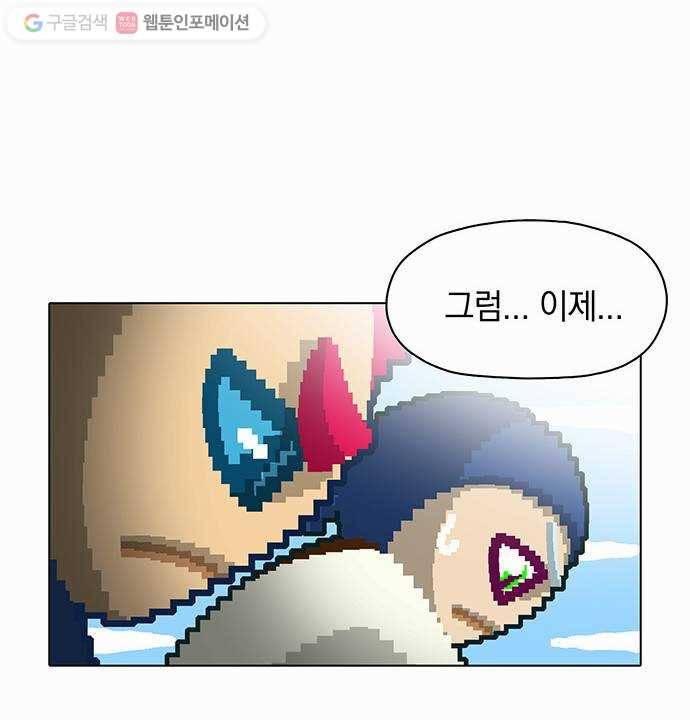 전자오락수호대 STAGE 25 - 이카루스_PART 1 6