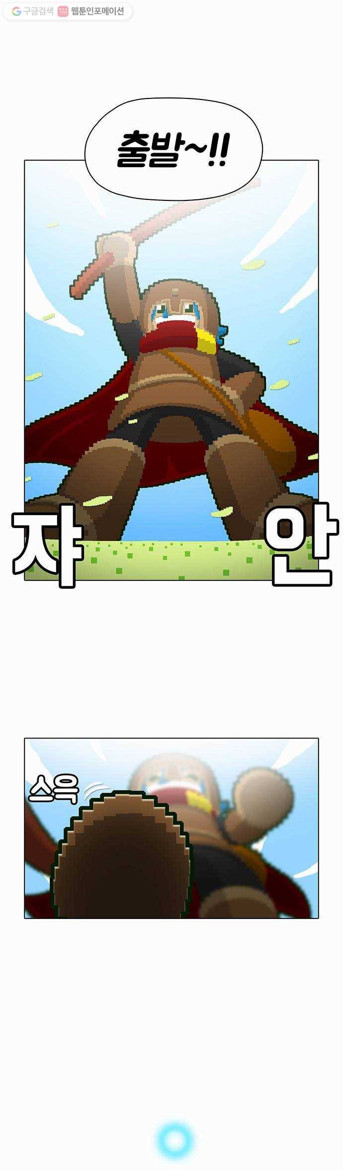 전자오락수호대 STAGE 25 - 이카루스_PART 1 7
