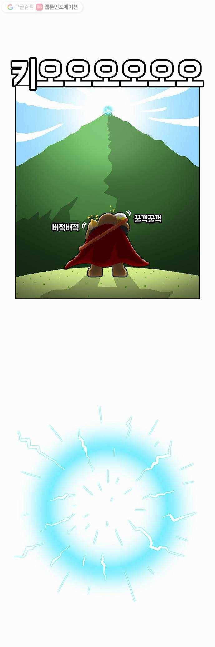 전자오락수호대 STAGE 25 - 이카루스_PART 1 9