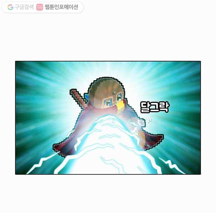전자오락수호대 STAGE 25 - 이카루스_PART 1 12