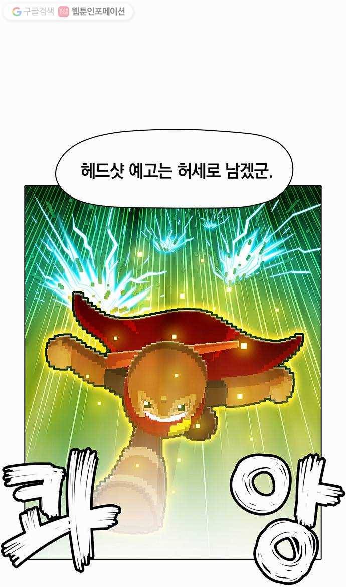 전자오락수호대 STAGE 25 - 이카루스_PART 1 15