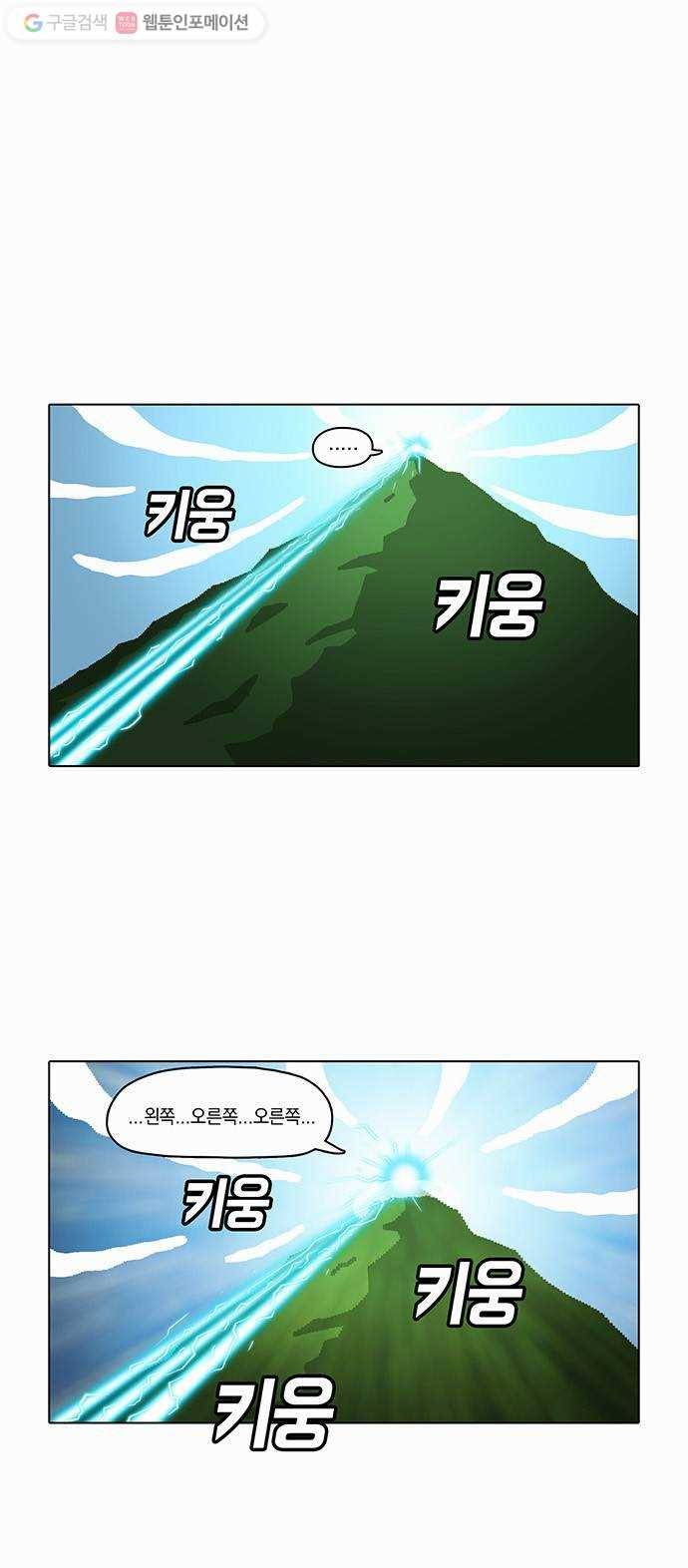 전자오락수호대 STAGE 25 - 이카루스_PART 1 16