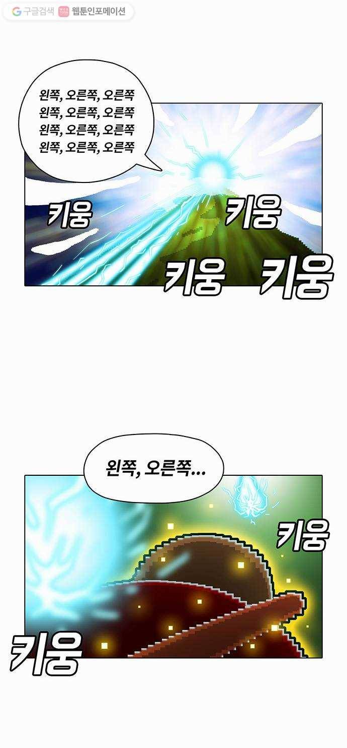 전자오락수호대 STAGE 25 - 이카루스_PART 1 17