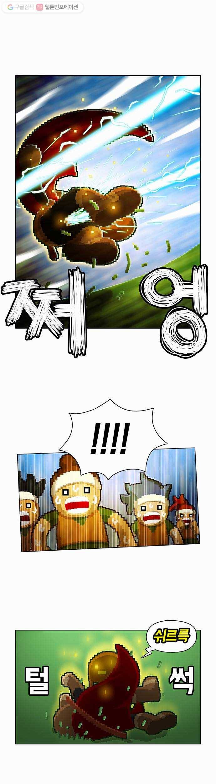 전자오락수호대 STAGE 25 - 이카루스_PART 1 20