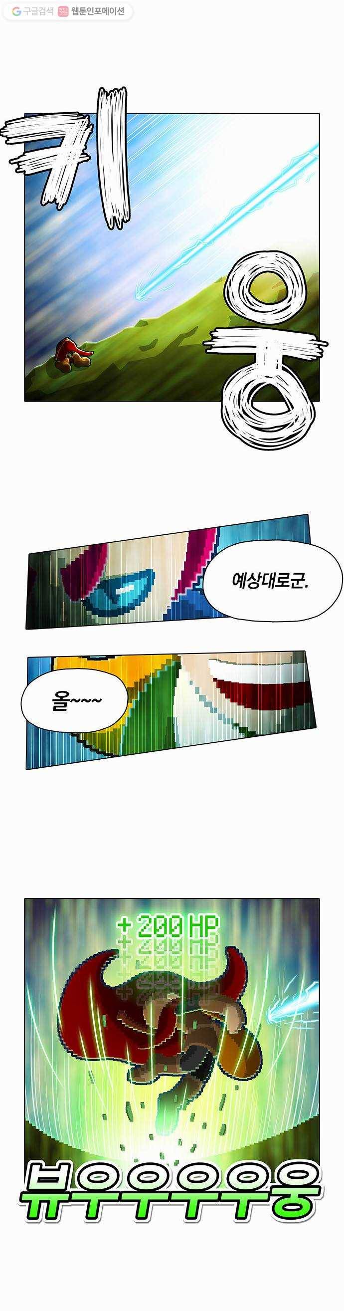 전자오락수호대 STAGE 25 - 이카루스_PART 1 23