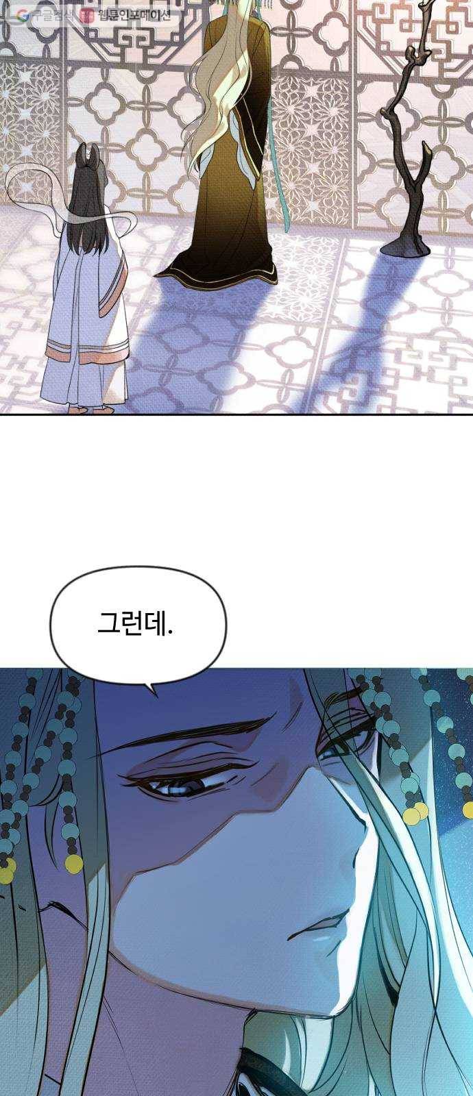 자취방 신선들 2. 토끼와 호랑이 2