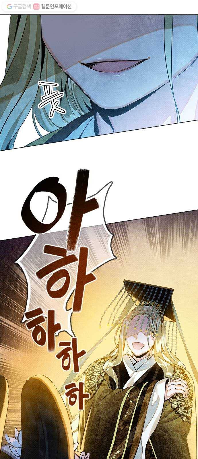 자취방 신선들 2. 토끼와 호랑이 6
