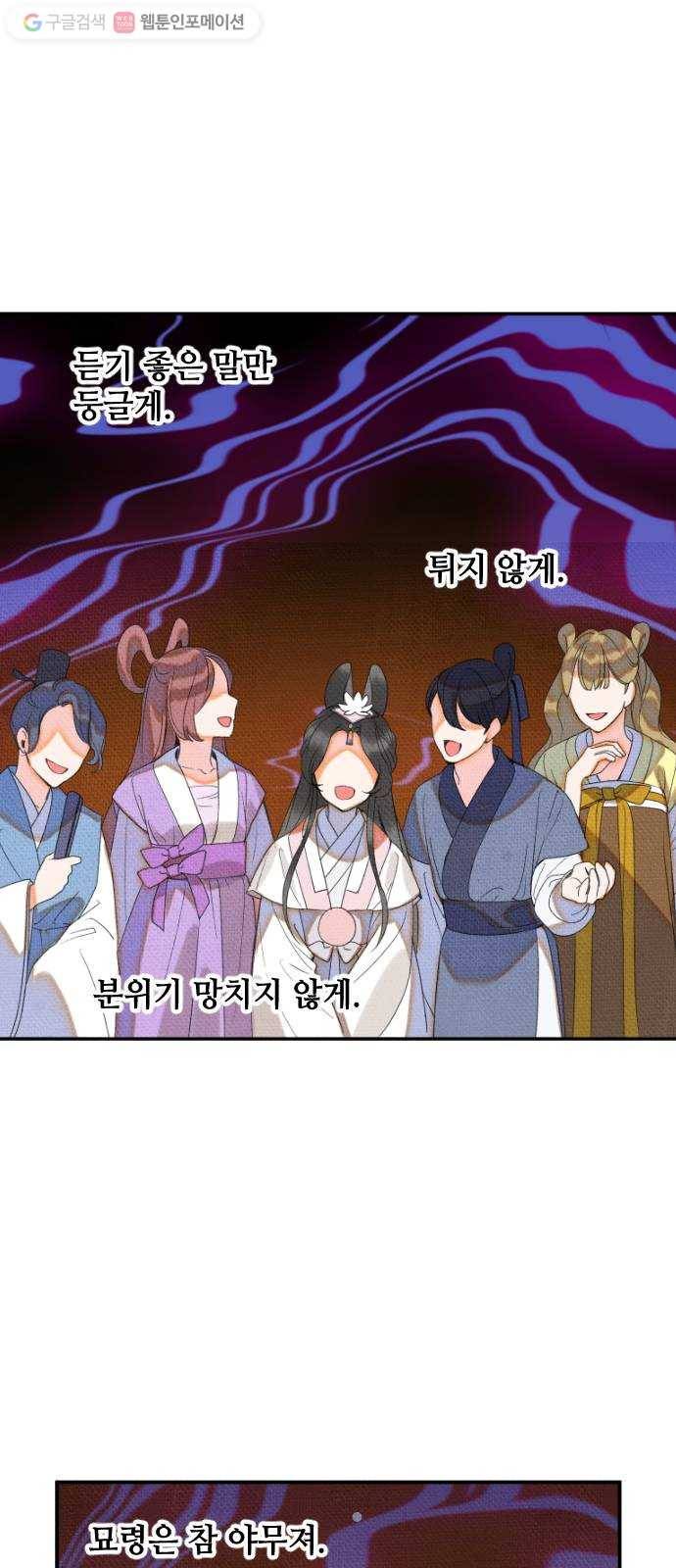 자취방 신선들 2. 토끼와 호랑이 13