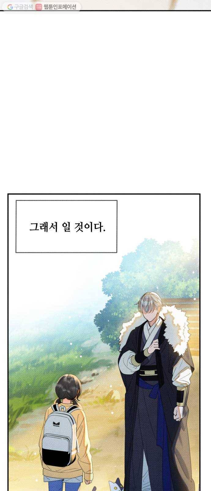 자취방 신선들 2. 토끼와 호랑이 15