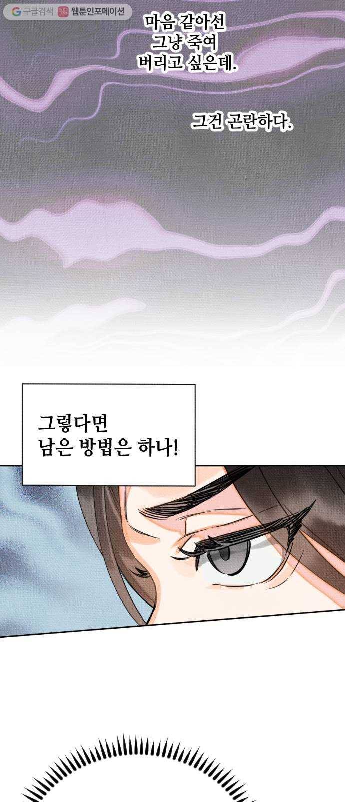 자취방 신선들 2. 토끼와 호랑이 67