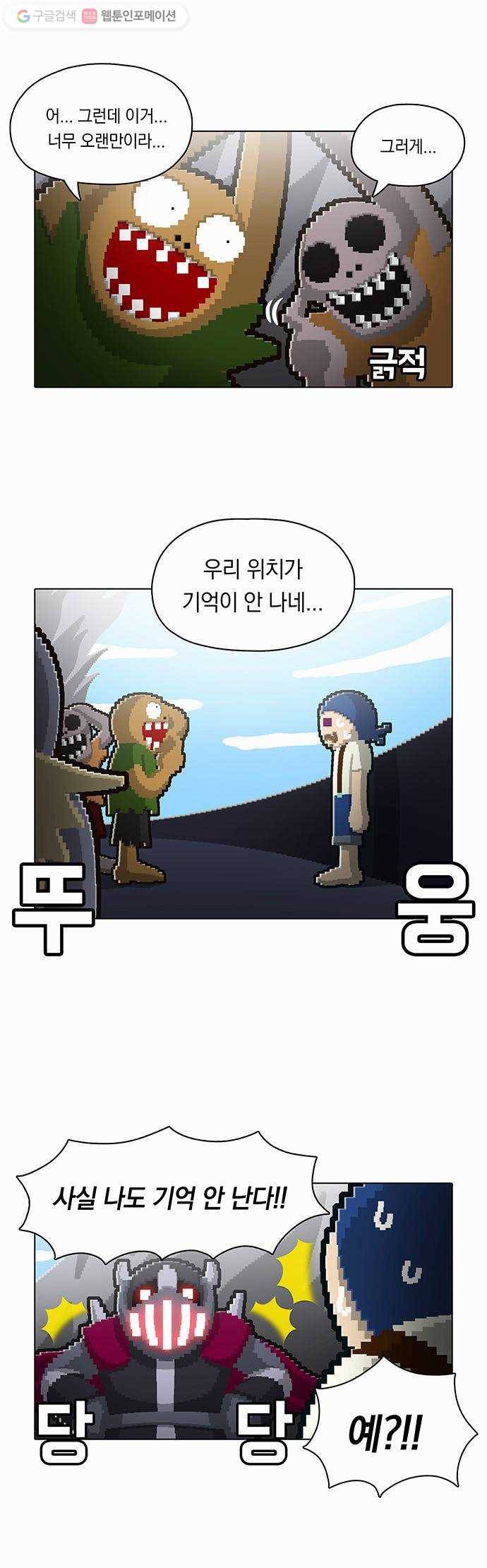 전자오락수호대 STAGE 40 - 뚜쟁이 2